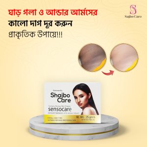 Scar Remover